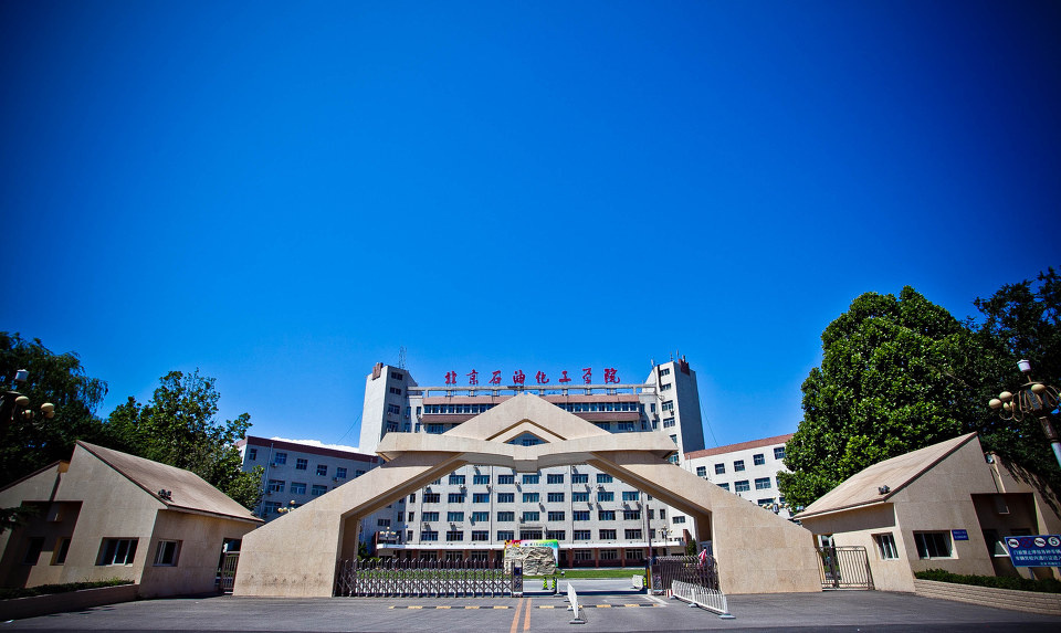 北京石油化工学院 - 风光 - 毒药