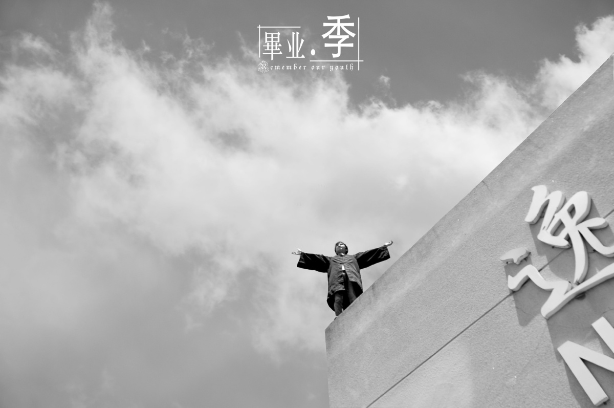 毕业季 - 尼康, D90, 南京, 小品 - 超人梅比斯