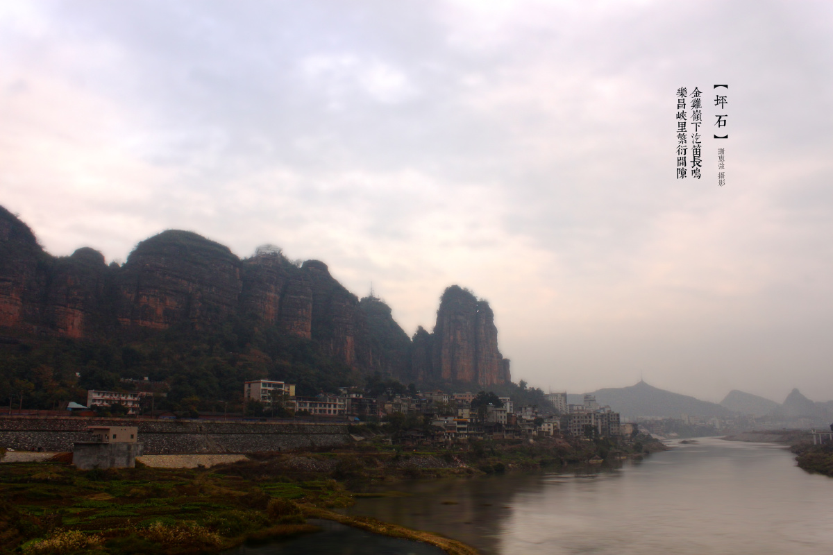 金鸡岭下新老坪石