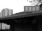 只剩下记忆中的痕迹