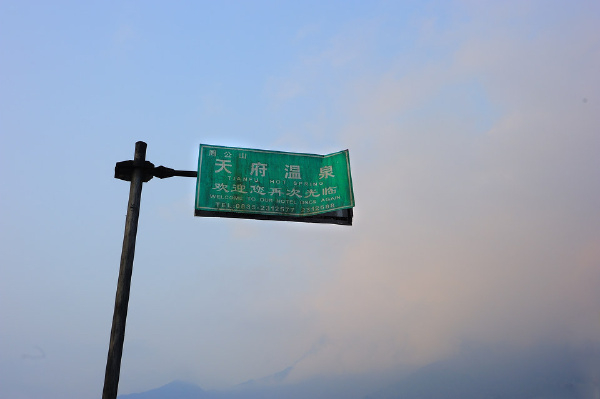 路牌