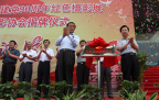 市委常委宣传部长毛继春和市人大常委会副主任梁云爱梁云爱主任揭牌
