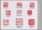 郑顺安篆刻30-知无涯
