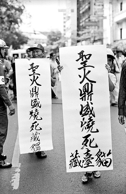 泰国华侨书法作品