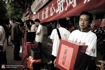 fan_20080513_065a