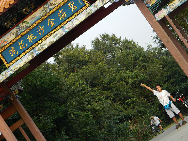 舟山 300