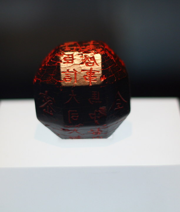 <em>独孤信</em>的多面印章