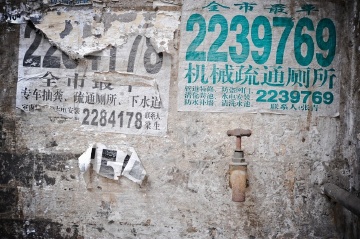 不通