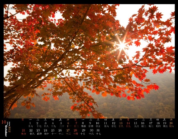 10月