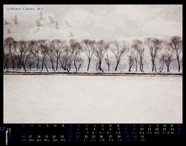 12月