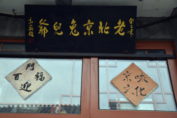 西湖