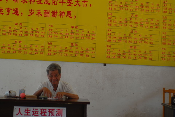 命运的奸笑