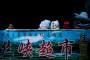 风景