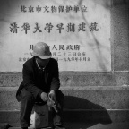 清华学堂前