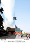 风景