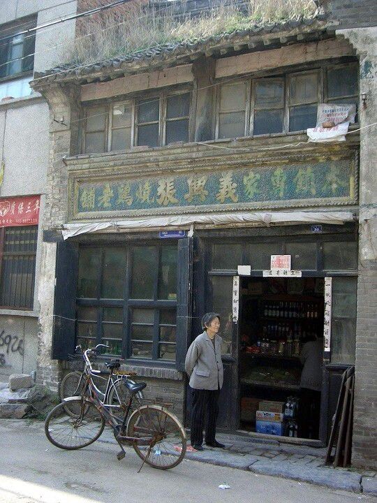 豫北古镇--滑县道口镇