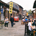 西来古镇