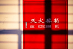 50mm华理
