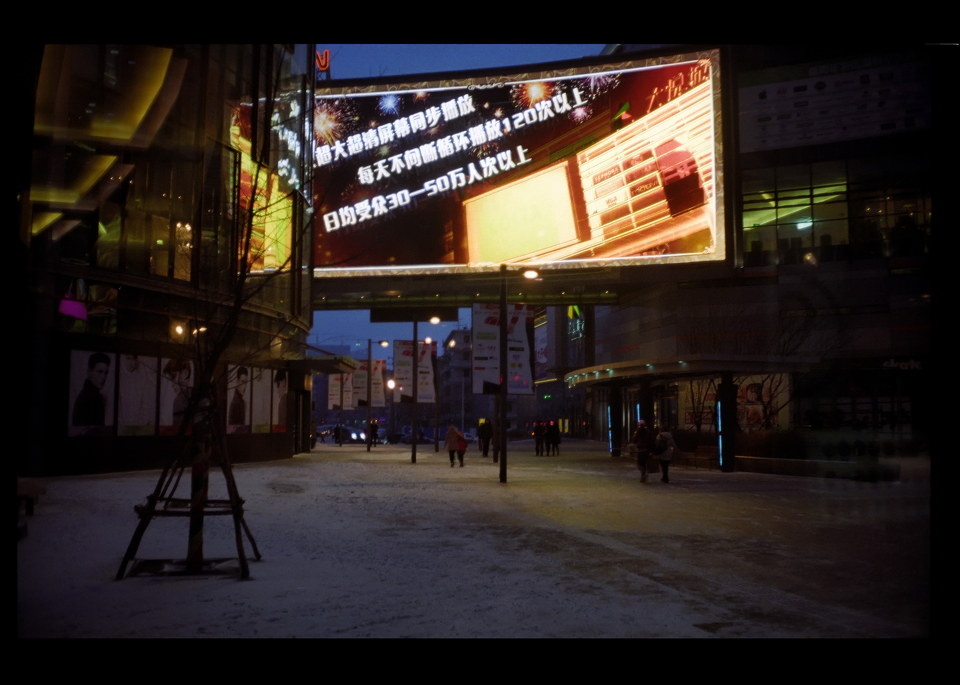 沈阳中街大悦城 - 胶片, C200, RicohFF-1, 城市