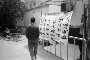 文化
