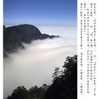 金顶附近