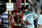 古玩城___小玩家的审视