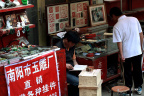 古玩城___求解的玉石小贩