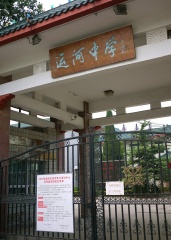 高中。。。