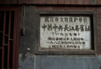 光阴的故事