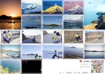 泸沽湖 + 梅里雪山