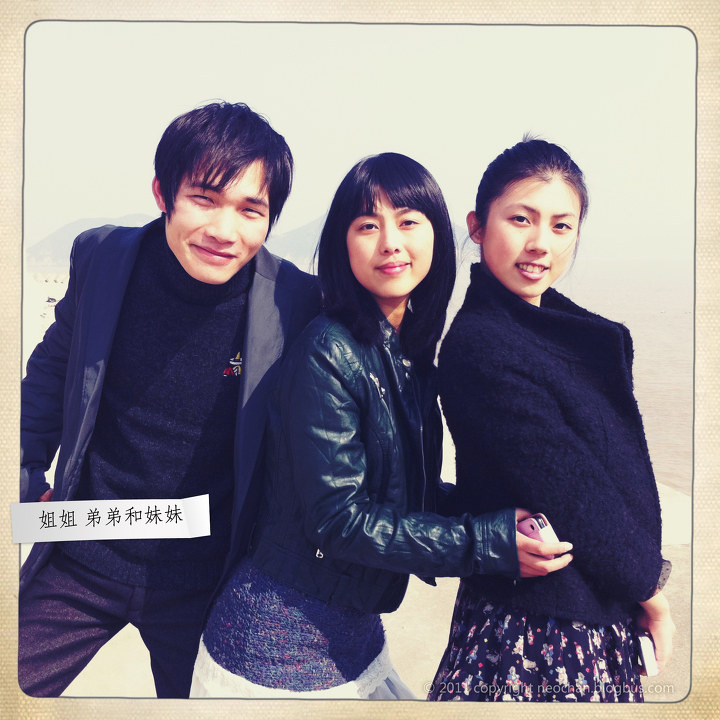 <em>姐姐弟弟妹妹</em>2 - hipstamatic, iphone4 - neocha