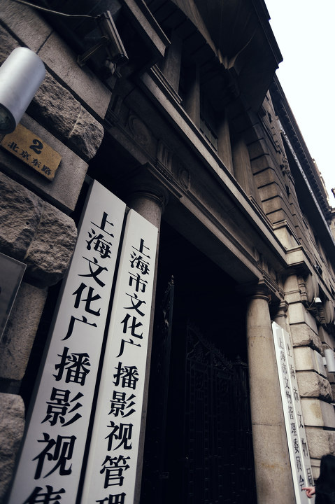 北京路-上海人民广播电台旧址 - 宁波路, 北京路, 滇池路 - 外滩巷子 - riverliebe - 图虫摄影网