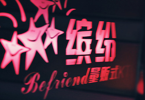 听着心在爆裂的巨响。 - \/我的名字叫夕阳