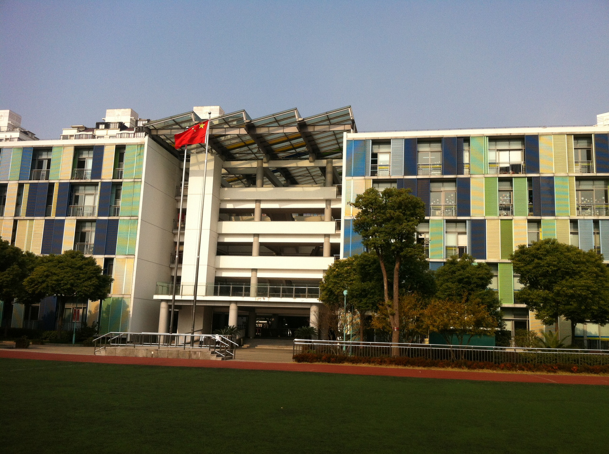 上海外国语大学附属双语学校 - 学校介绍 - 智慧