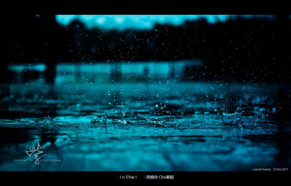 下雨了,去拍照吧 - <em>Lancer</em>, 色彩 - <em>Lancer</em>_Huan
