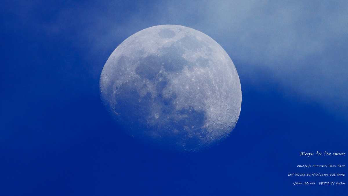 私奔到月球 - 夕月晨枫 - 图虫摄影网