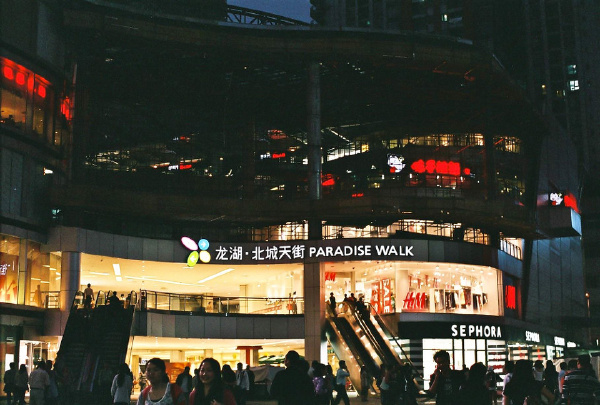 忘了是哪天，到北城天街闲逛时捏的，晚上用裂像屏对焦真心伤不起  PENTAX Super program + SMC PENTAX A50mm F1.4 + Fuji Superia 200