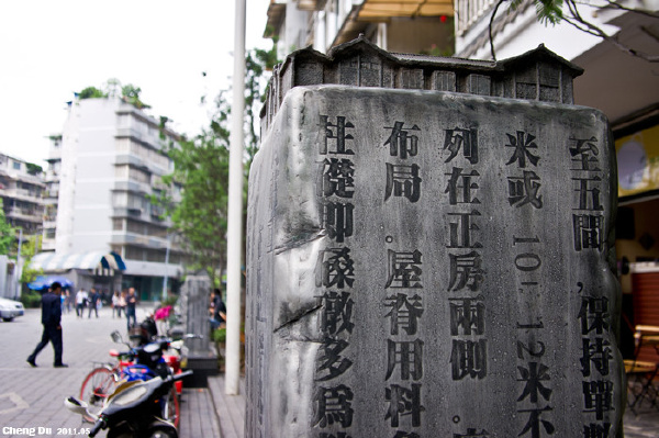摄于 成都 · 宽窄巷子
