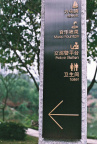 去年某天中午午饭后到单位附近的百林公园散步时随手捏了几张 PENTAX Super program + SMC PENTAX A50mm F1.4 + Fuji Superia 200