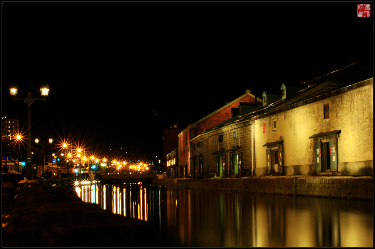 小樽运河 - 佳能, 夜景, 长曝光 - 小樽运河 - Dav