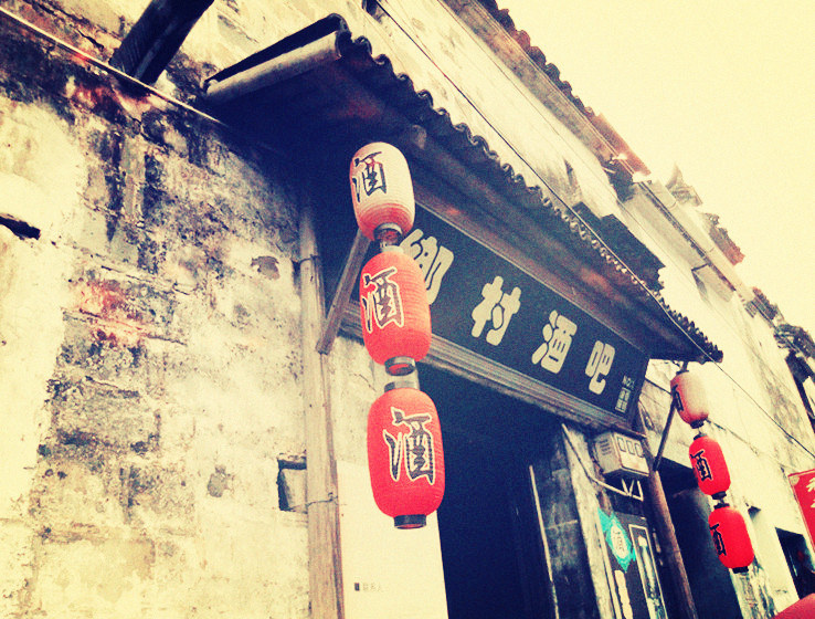 赌书消得泼茶香,当时只道是寻常。 - 换世。 - 踏