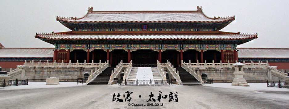 太和殿