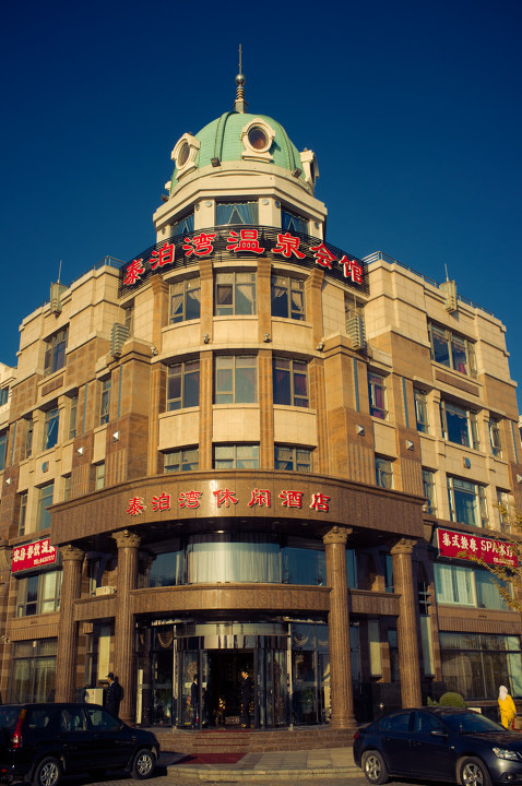 海边的休闲酒店 - fuji film x100 扫街之大连滨海