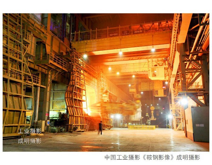 中国工业摄影:钢都鞍山之夜