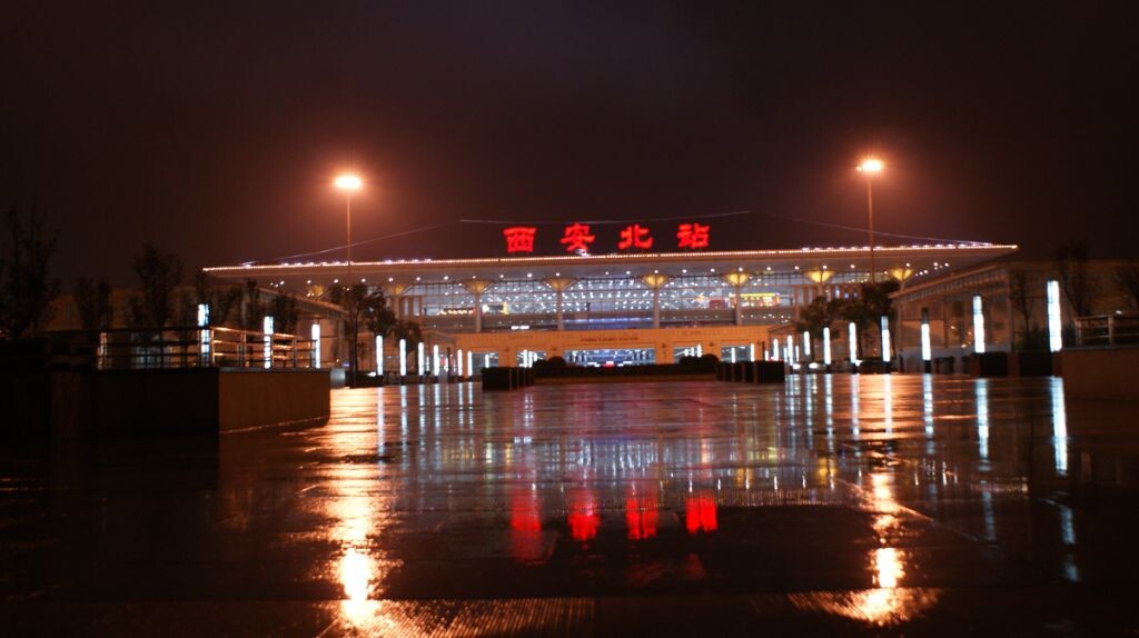 雨中的西安北站 - 夜景 - 天涯游子