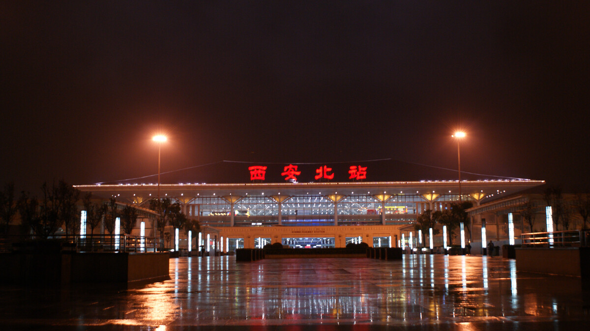 雨中的西安北站 - 夜景 - 天涯游子