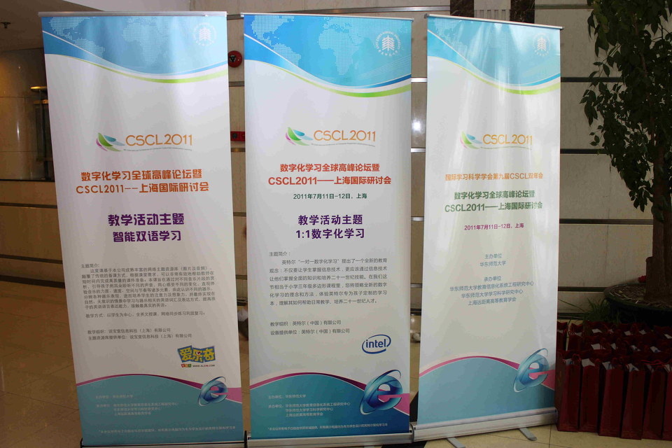 华东师范大学学术交流中心报告厅 - 口天旦里