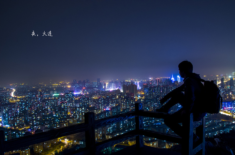 夜空中最亮的星,请指引我的前行。 - 风光, 尼康