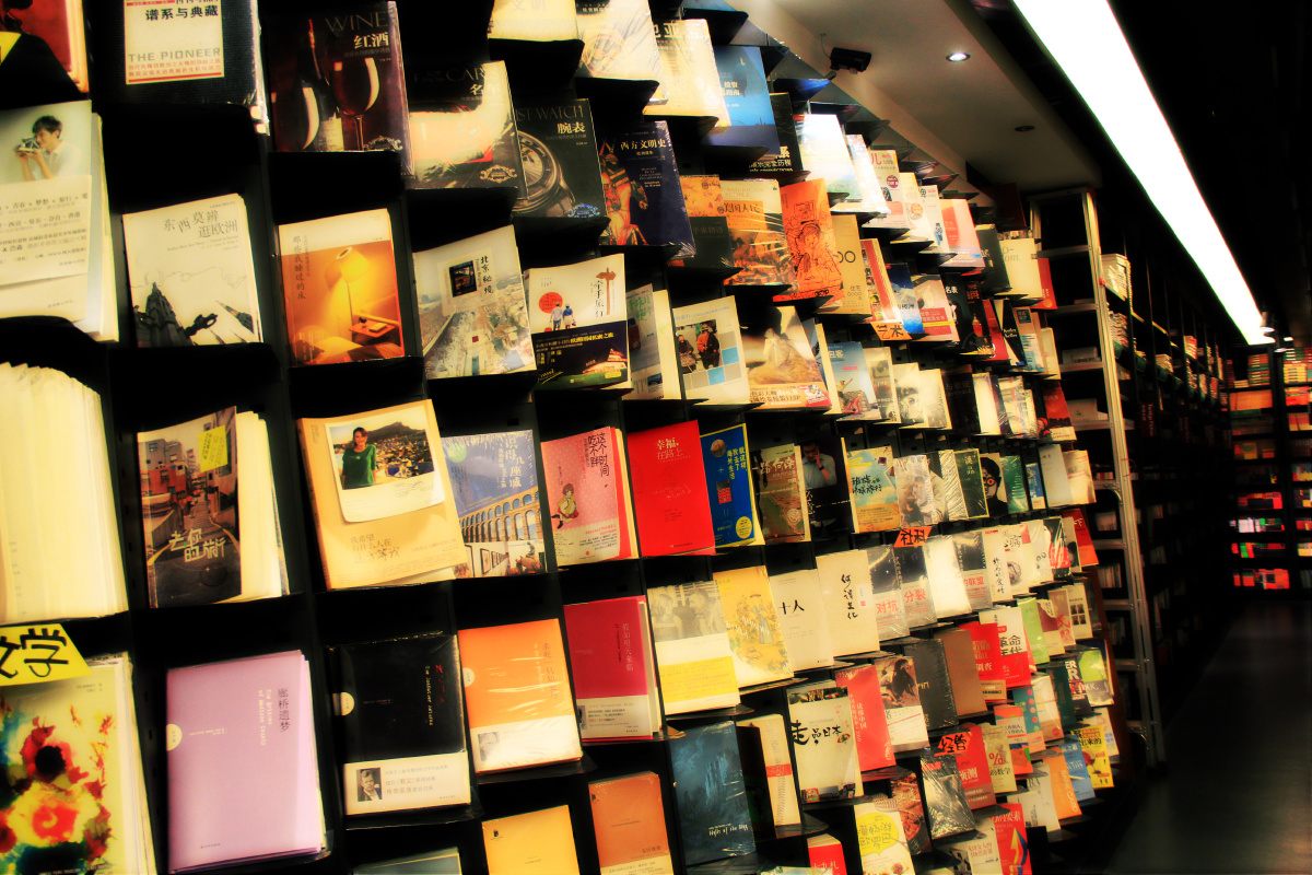 SiSYPHE Bookstore - 美克-玛尼