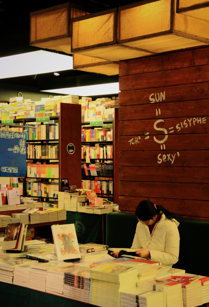 SiSYPHE Bookstore - 美克-玛尼
